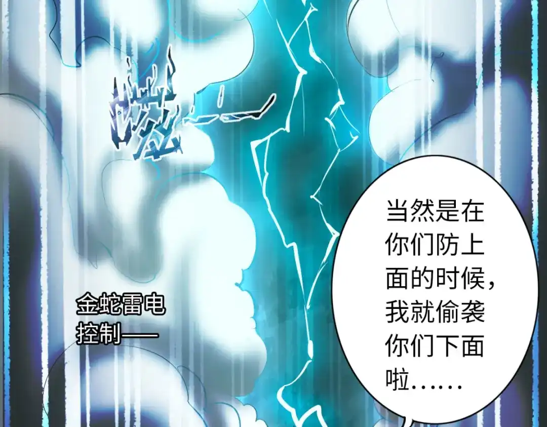 《通天之路》第六十章 第71页