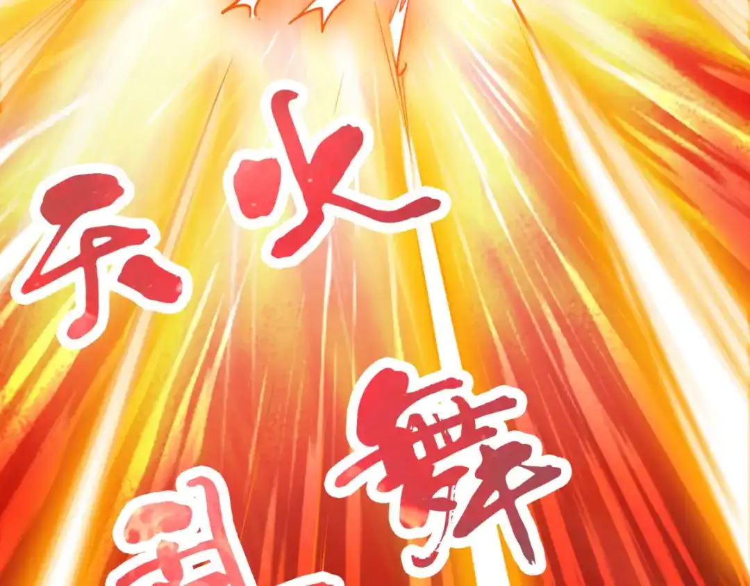 《通天之路》第六十章 第47页