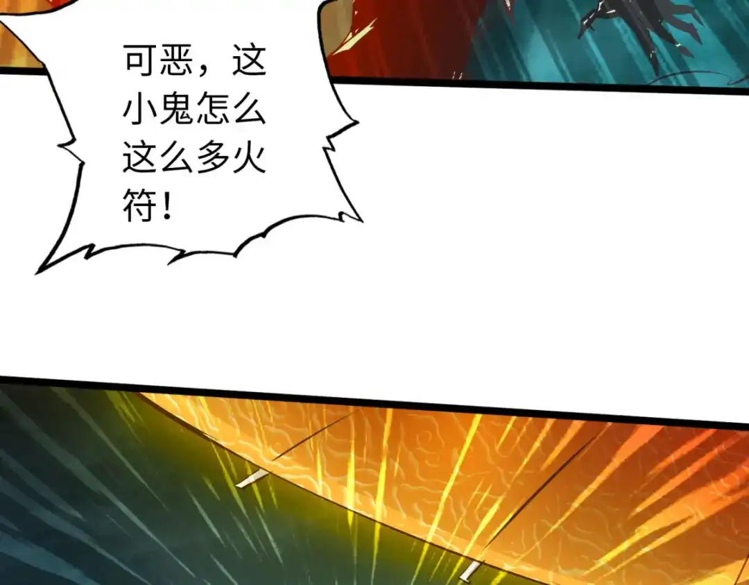 《通天之路》第六十章 第58页