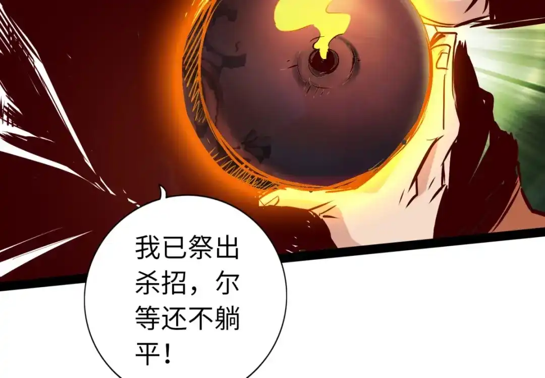 《通天之路》第六十章 第85页