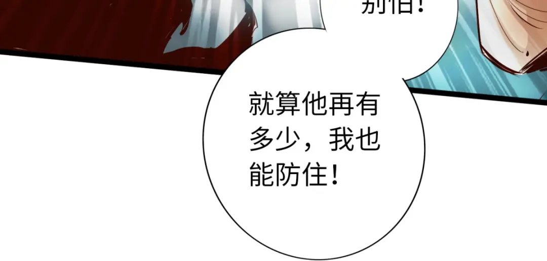 《通天之路》第六十章 第60页