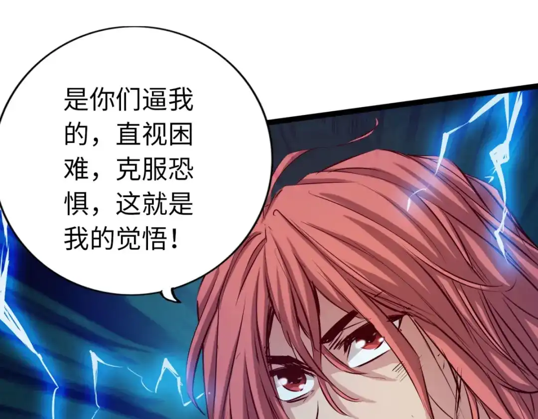 《通天之路》第六十章 第1页