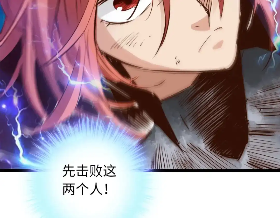 《通天之路》第六十章 第22页