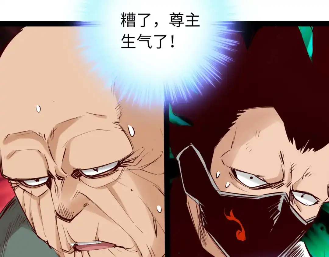 《通天之路》第六十章 第77页