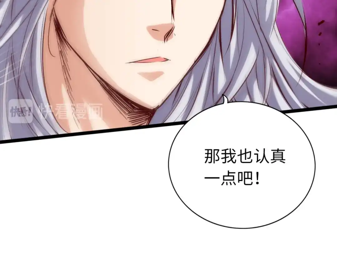 《通天之路》第六十章 第108页