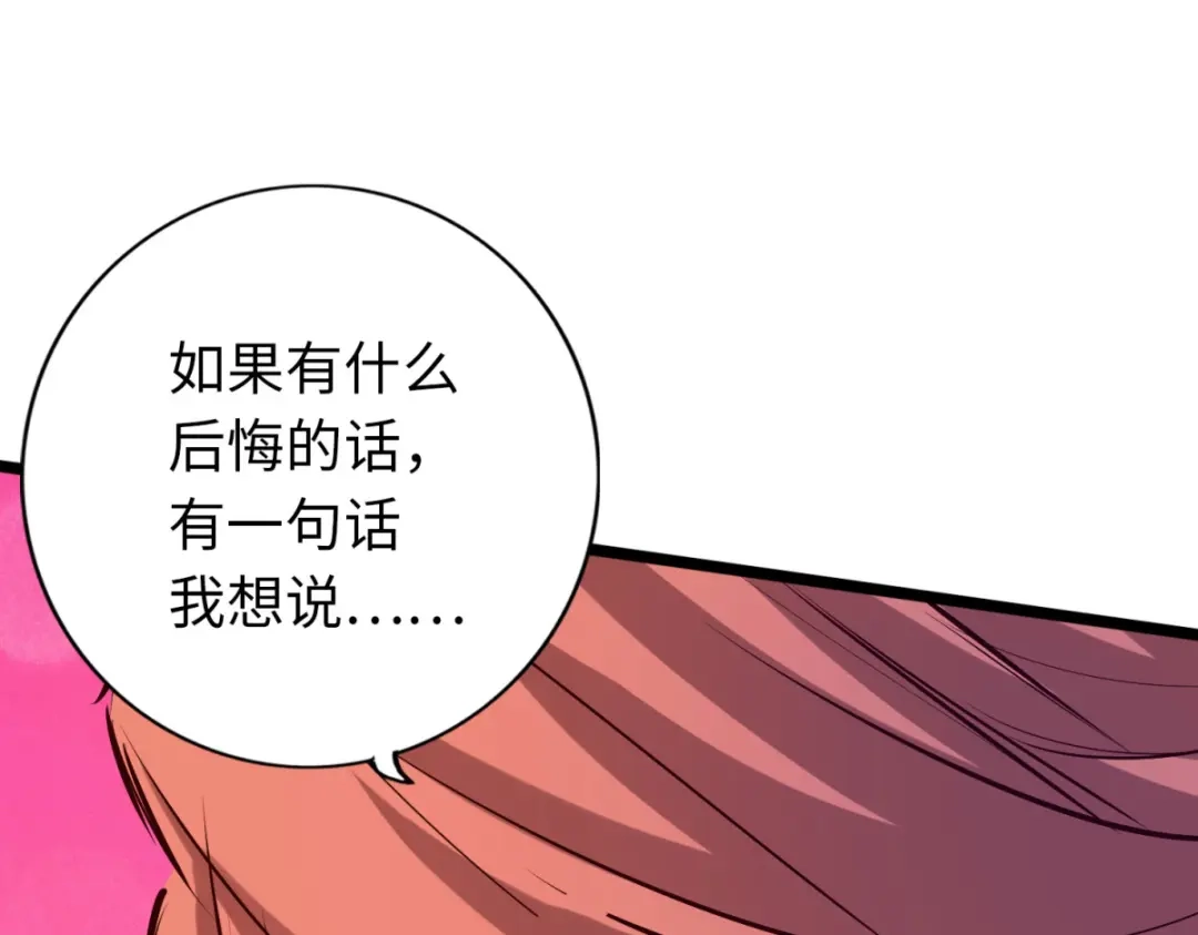 《通天之路》第六十章 第15页