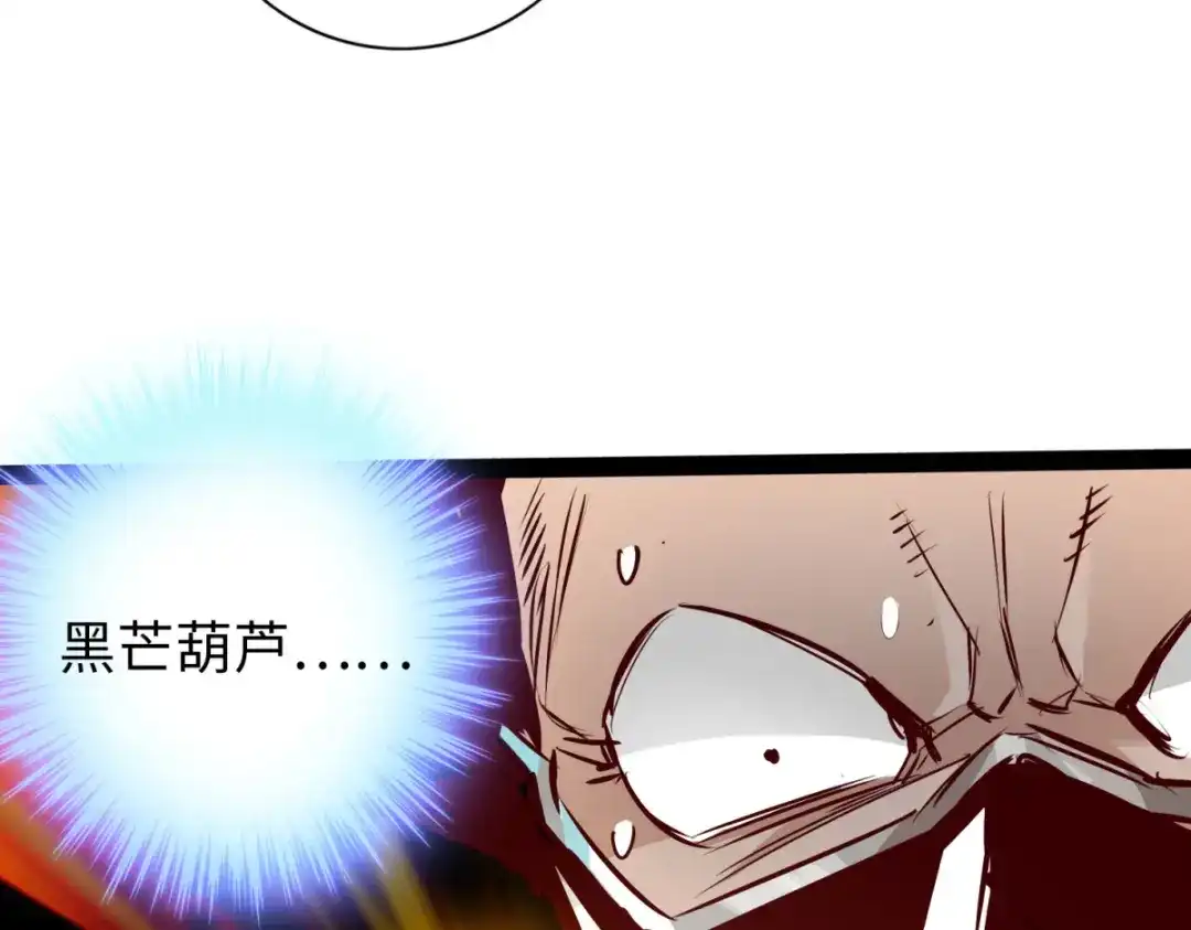 《通天之路》第六十章 第86页