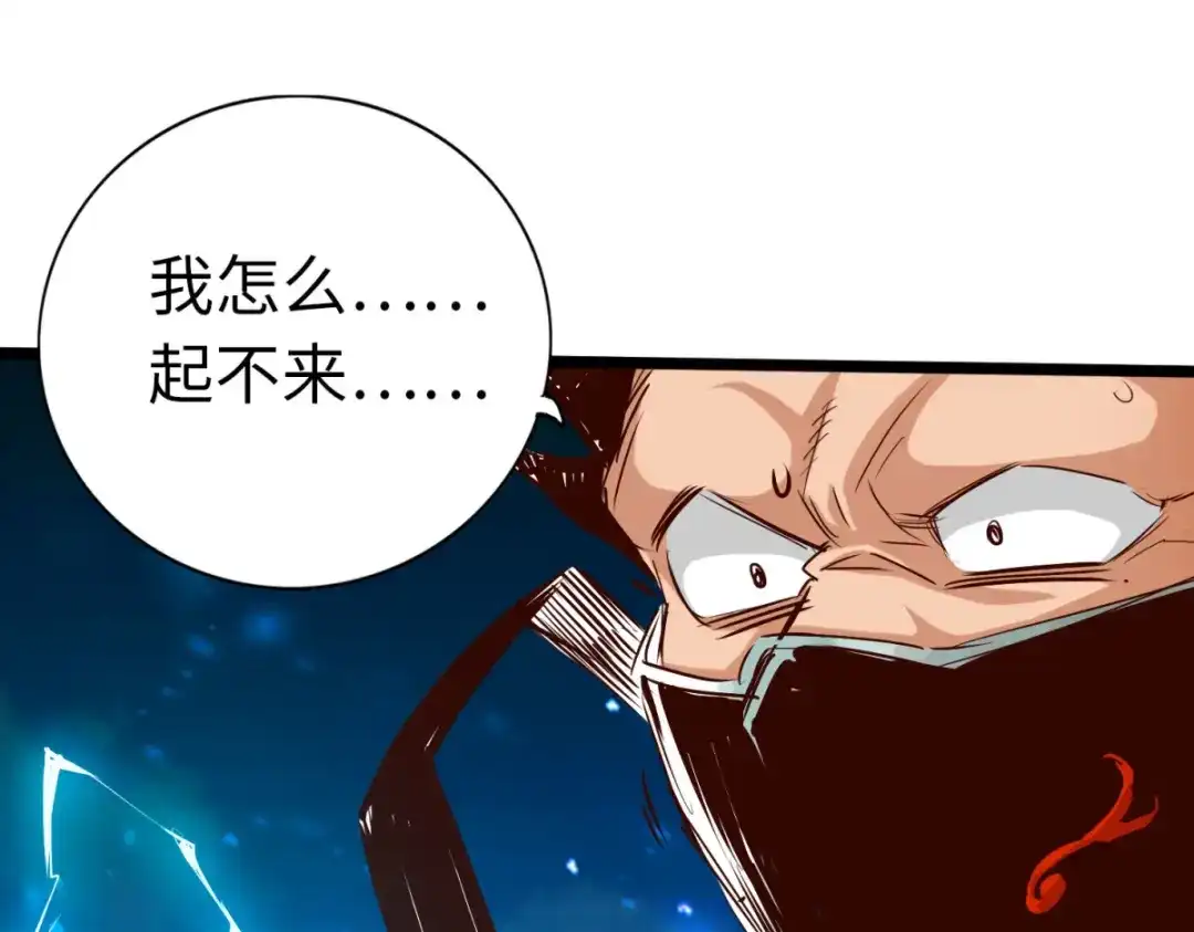 《通天之路》第六十章 第64页