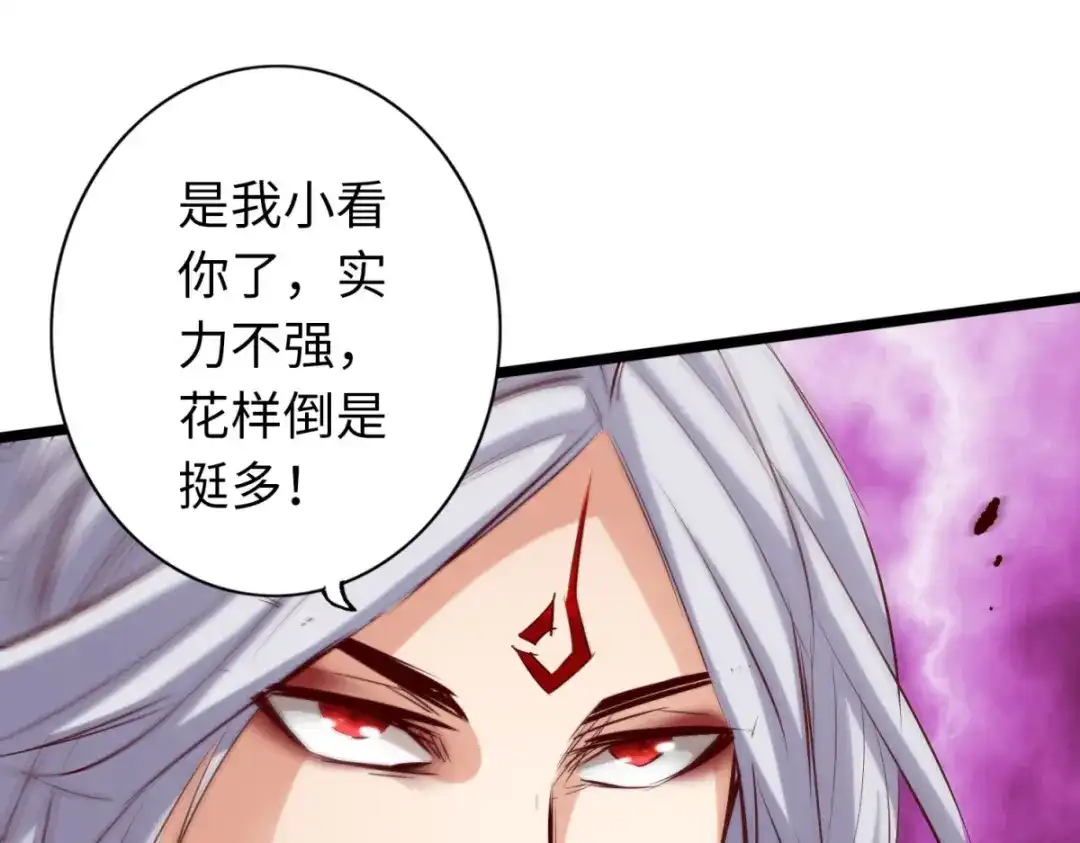 《通天之路》第六十章 第107页