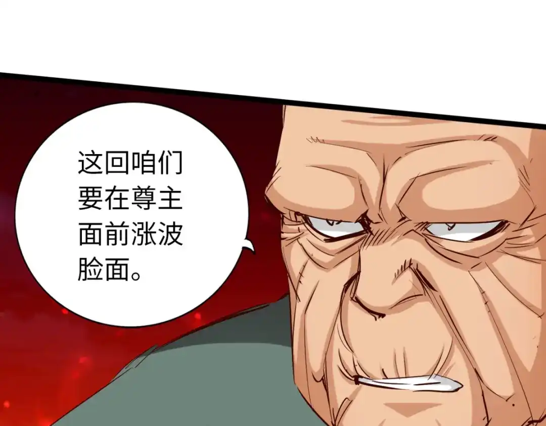 《通天之路》第六十章 第61页