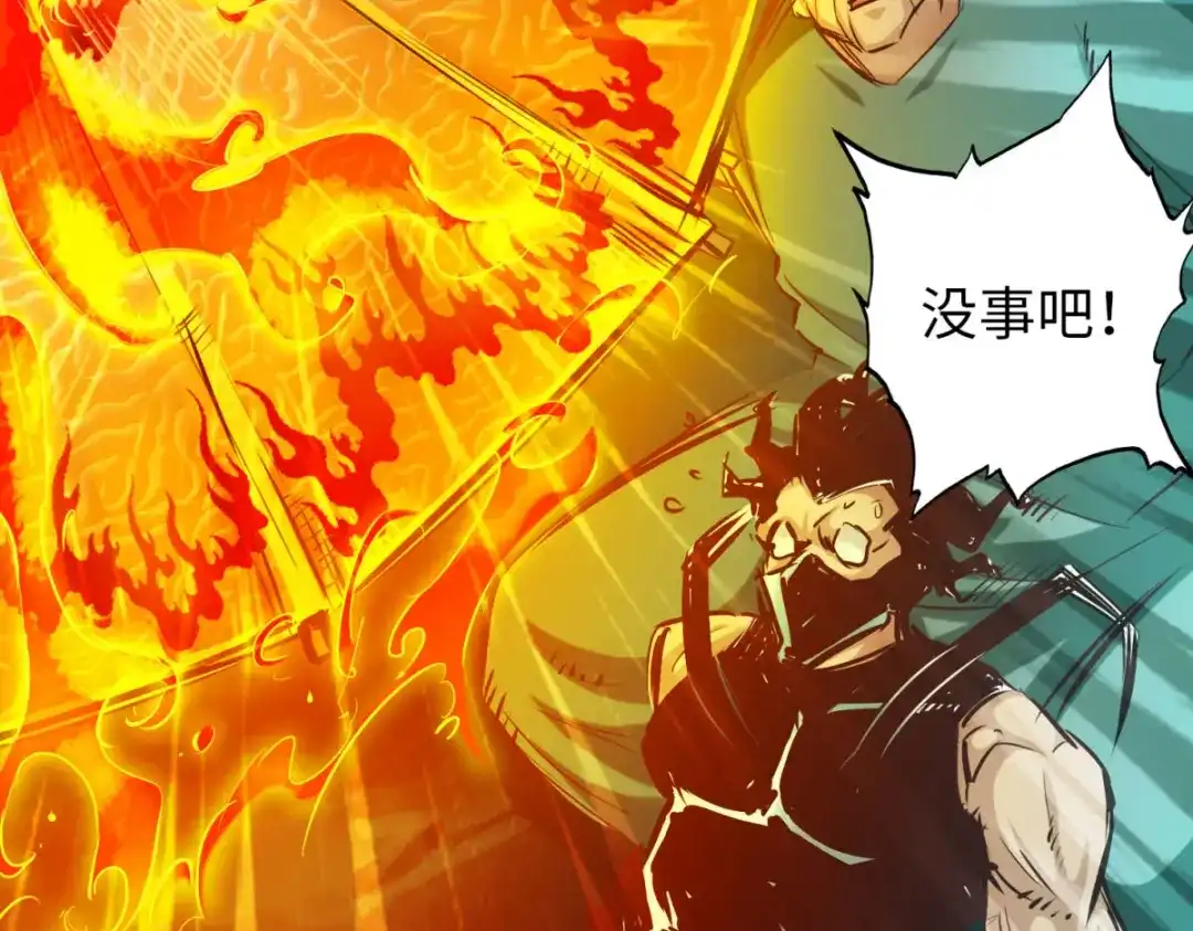 《通天之路》第六十章 第56页