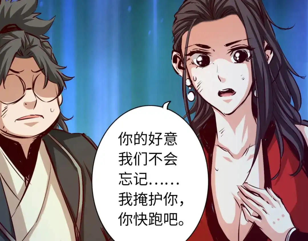 《通天之路》第六十章 第9页