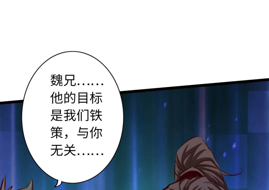 《通天之路》第六十章 第8页