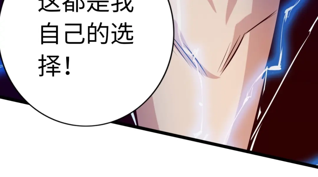 《通天之路》第六十章 第14页