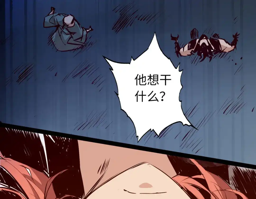 《通天之路》第六十章 第44页