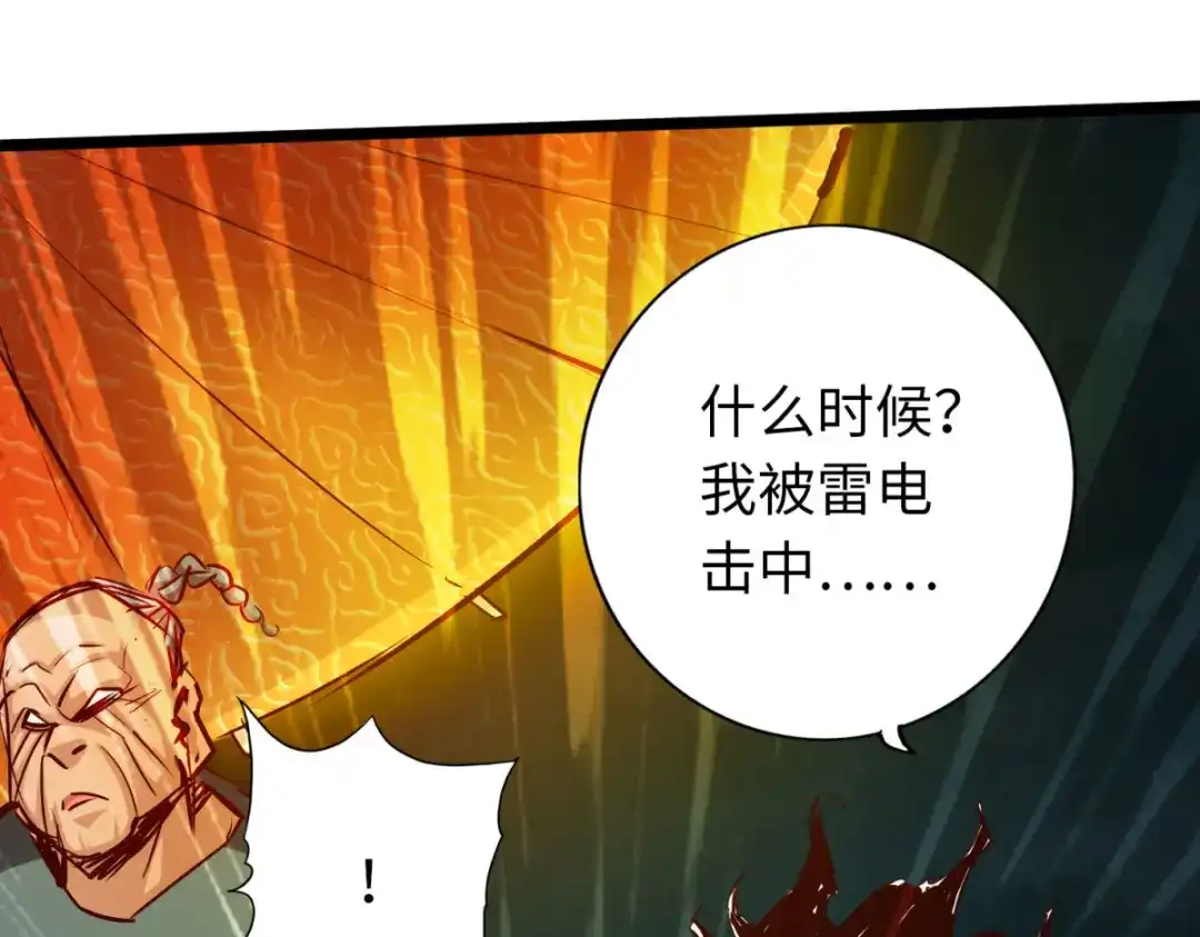 《通天之路》第六十章 第66页