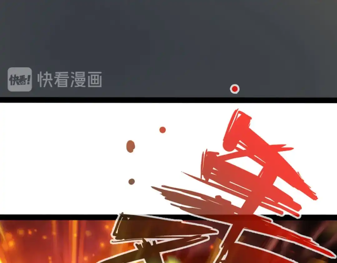《通天之路》第六十章 第52页