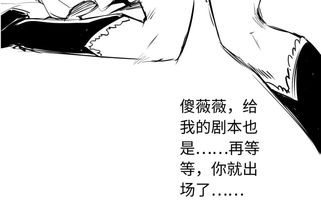 《通天之路》第六十章 第112页