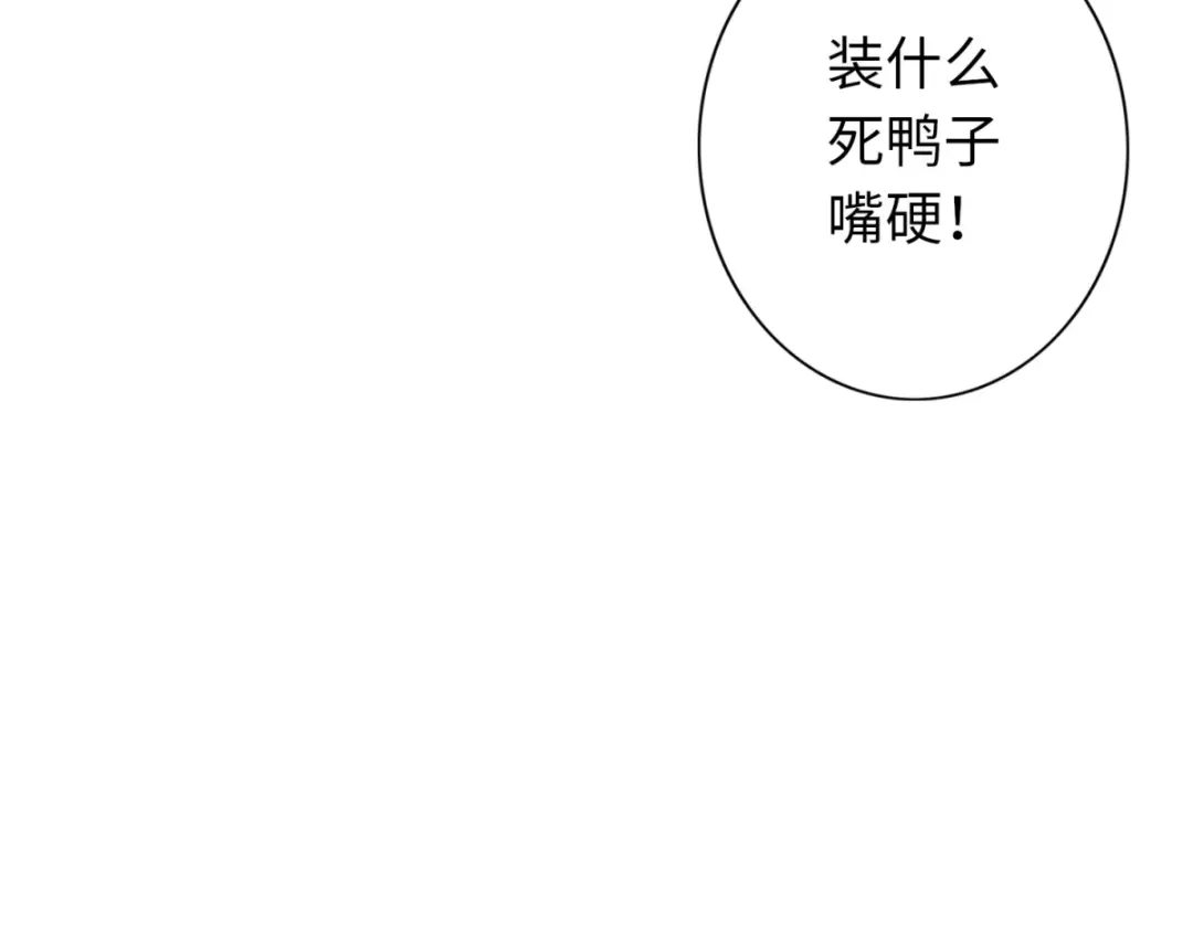 《通天之路》第六十章 第7页