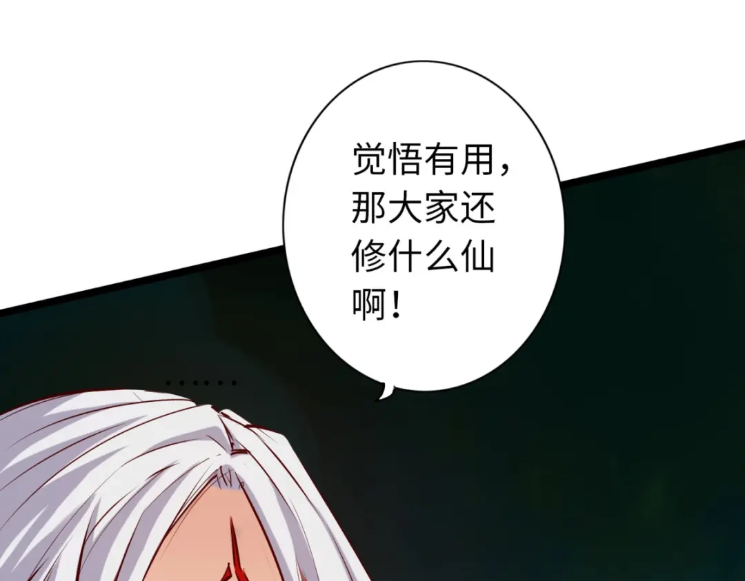 《通天之路》第六十章 第4页