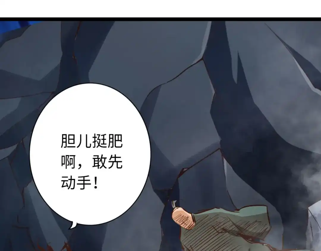 《通天之路》第六十章 第24页
