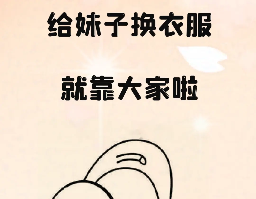 《通天之路》付费公告 第30页