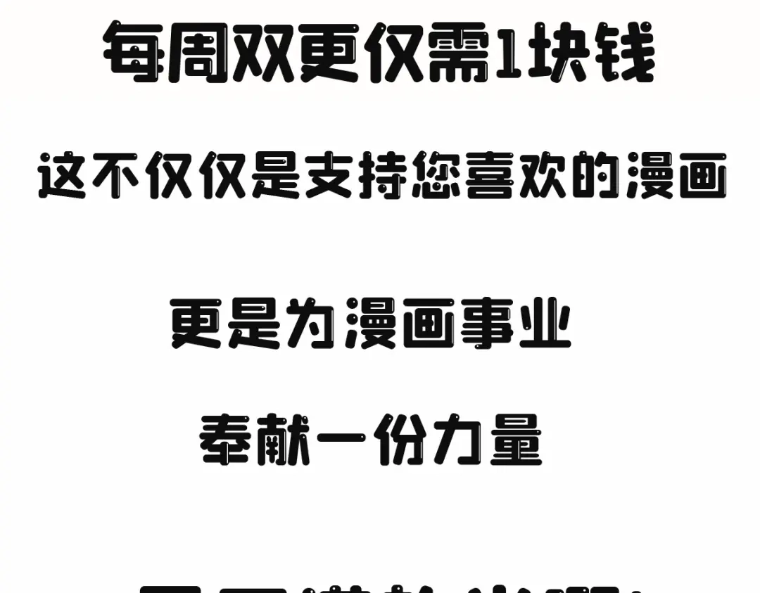 《通天之路》付费公告 第22页