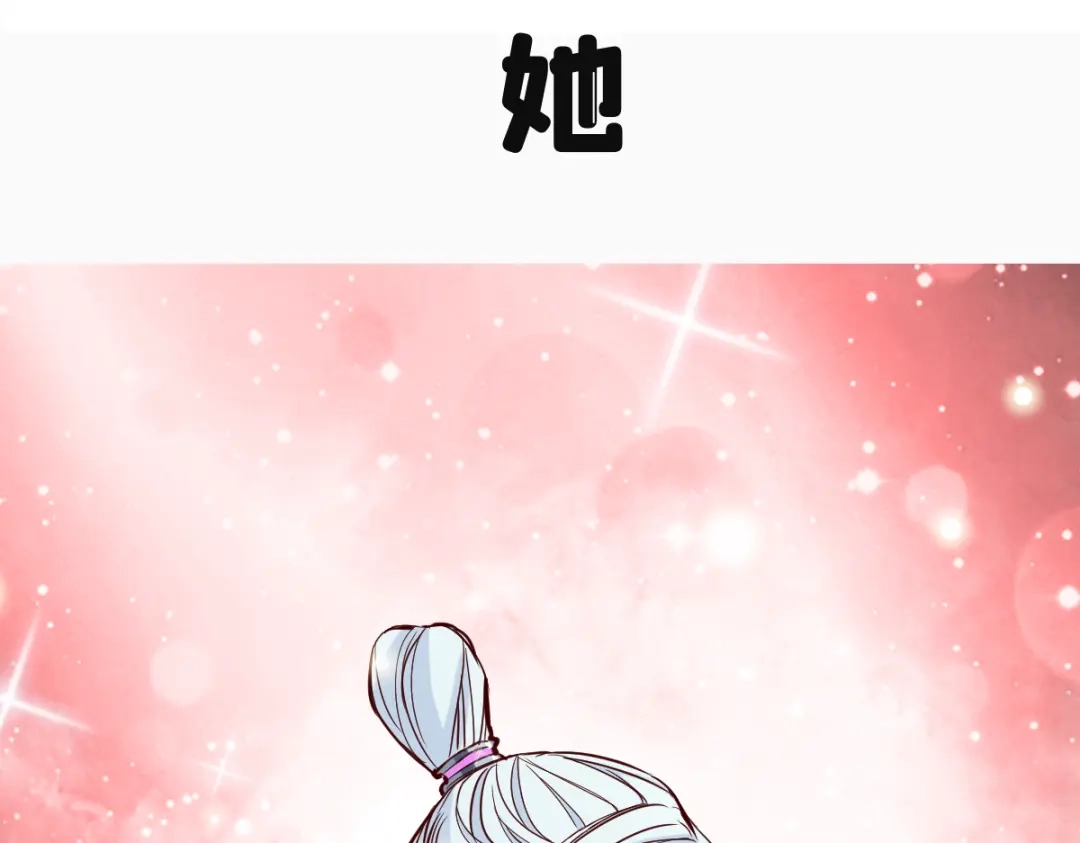 《通天之路》付费公告 第14页