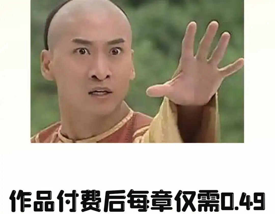 《通天之路》付费公告 第21页