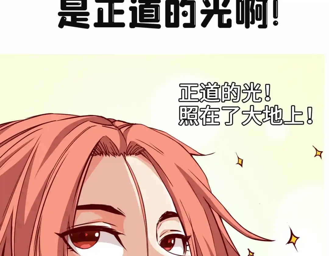 《通天之路》付费公告 第23页