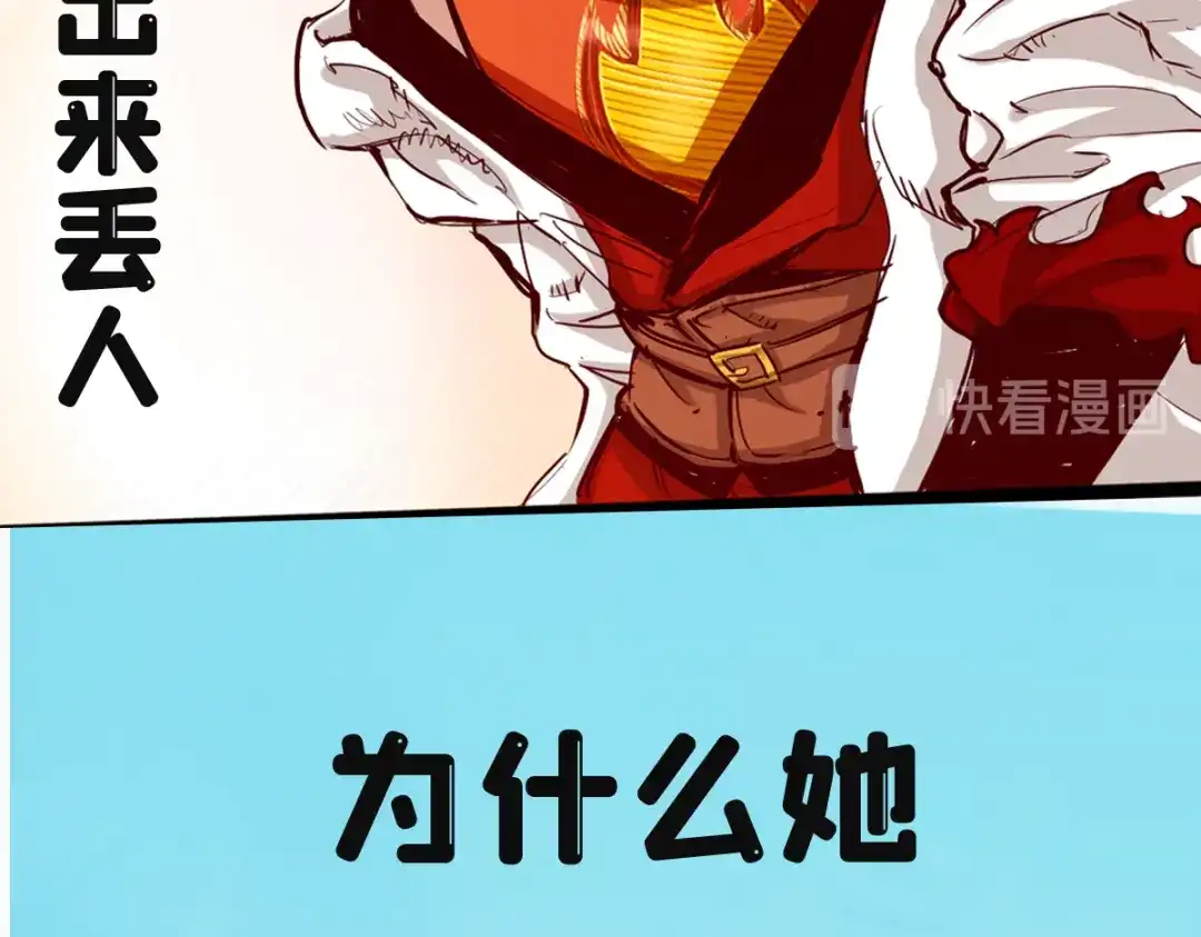 《通天之路》付费公告 第5页