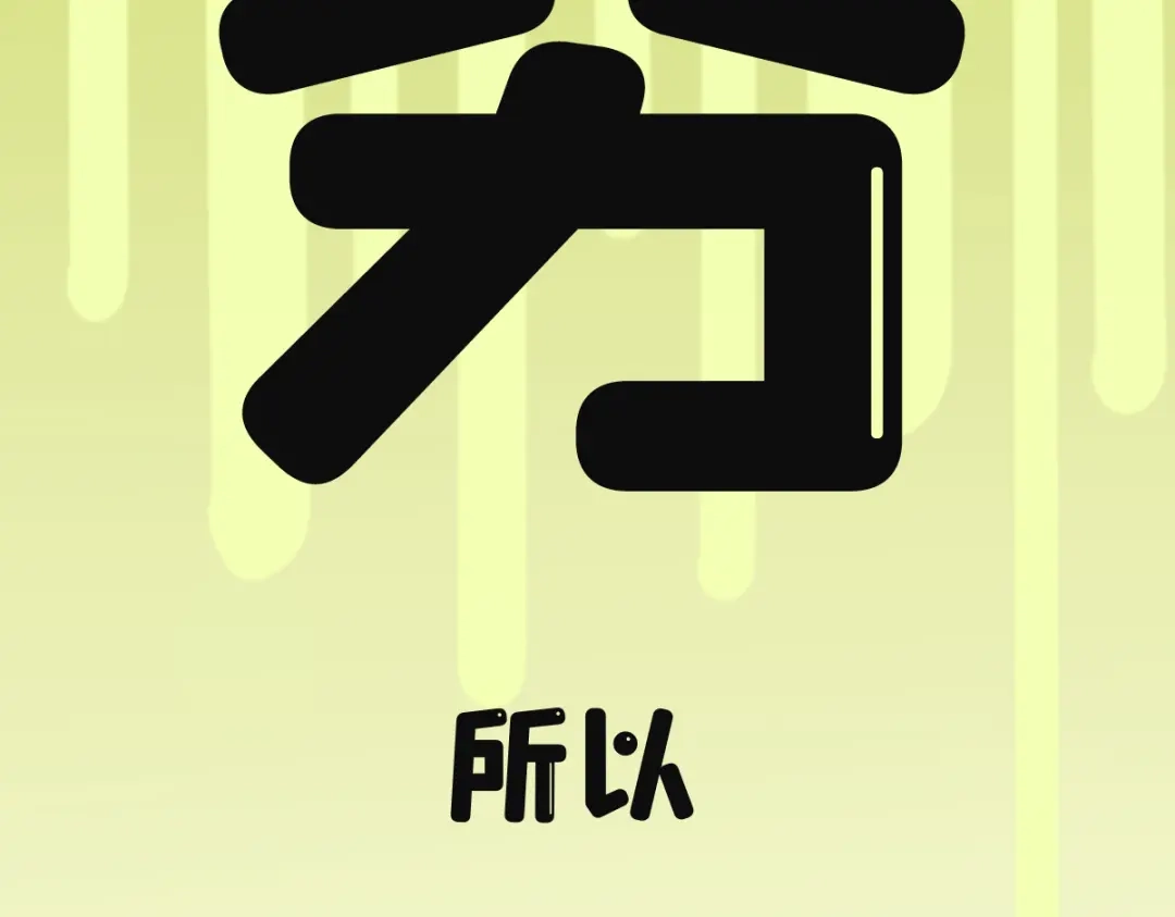 《通天之路》付费公告 第19页