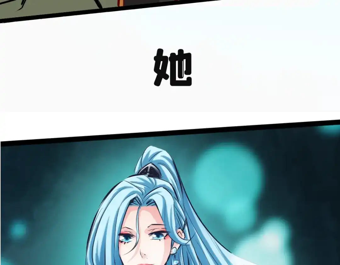 《通天之路》付费公告 第10页