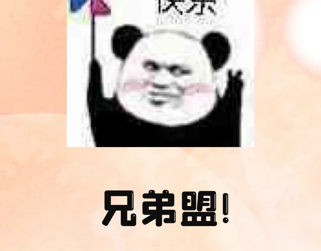 《通天之路》付费公告 第29页
