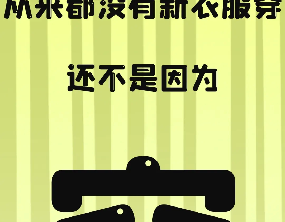 《通天之路》付费公告 第18页