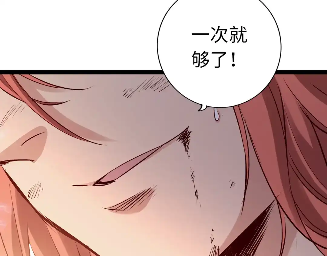 《通天之路》第六十一章 第24页