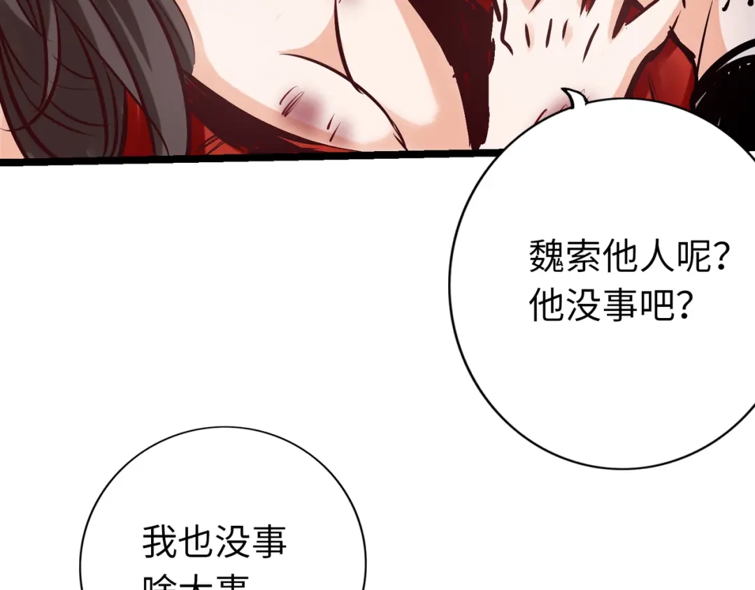 《通天之路》第六十一章 第15页
