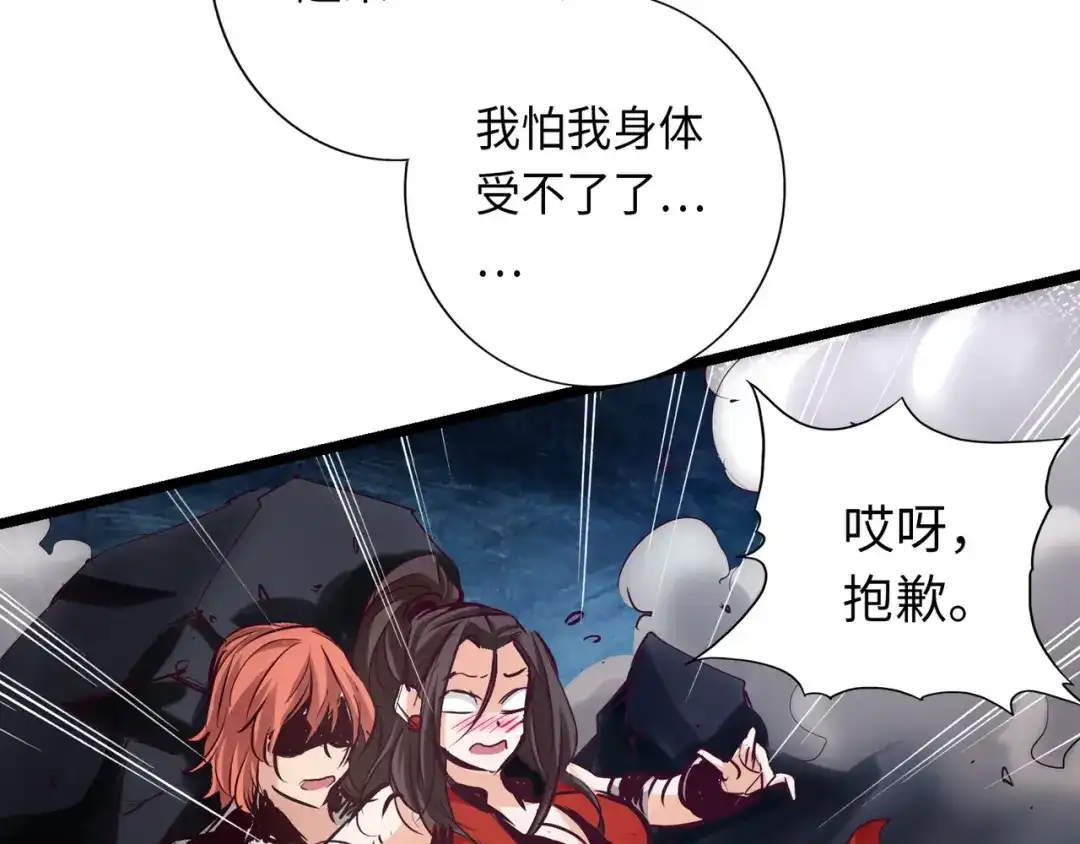 《通天之路》第六十一章 第17页