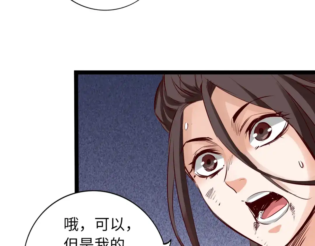 《通天之路》第六十一章 第22页