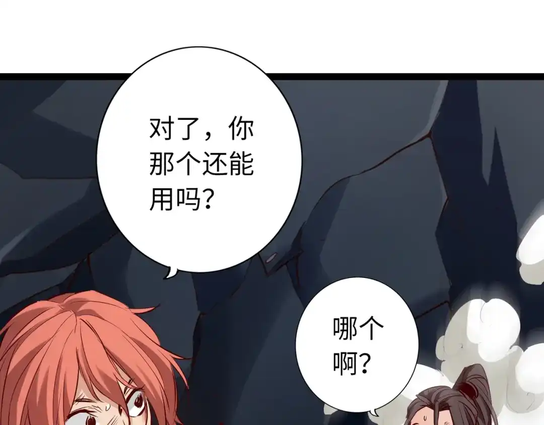 《通天之路》第六十一章 第20页