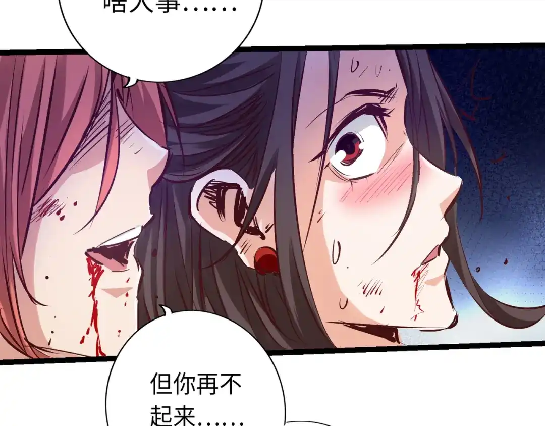 《通天之路》第六十一章 第16页