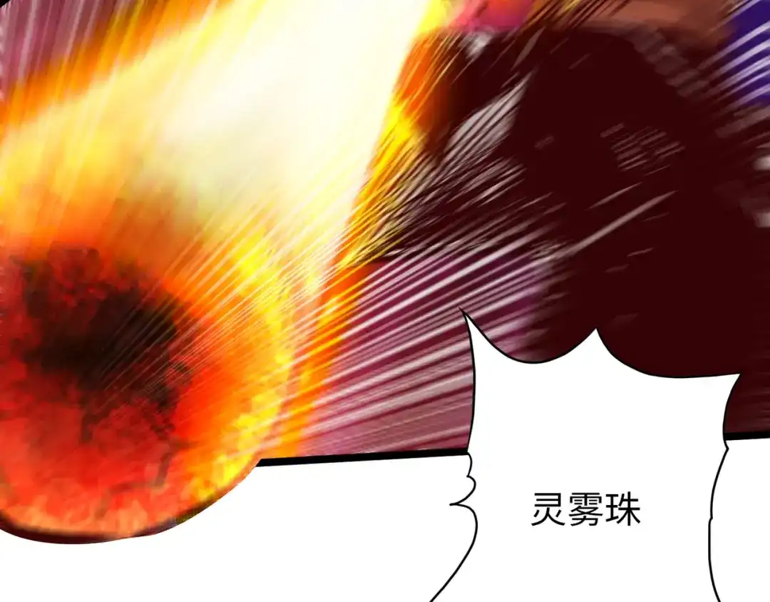 《通天之路》第六十一章 第66页