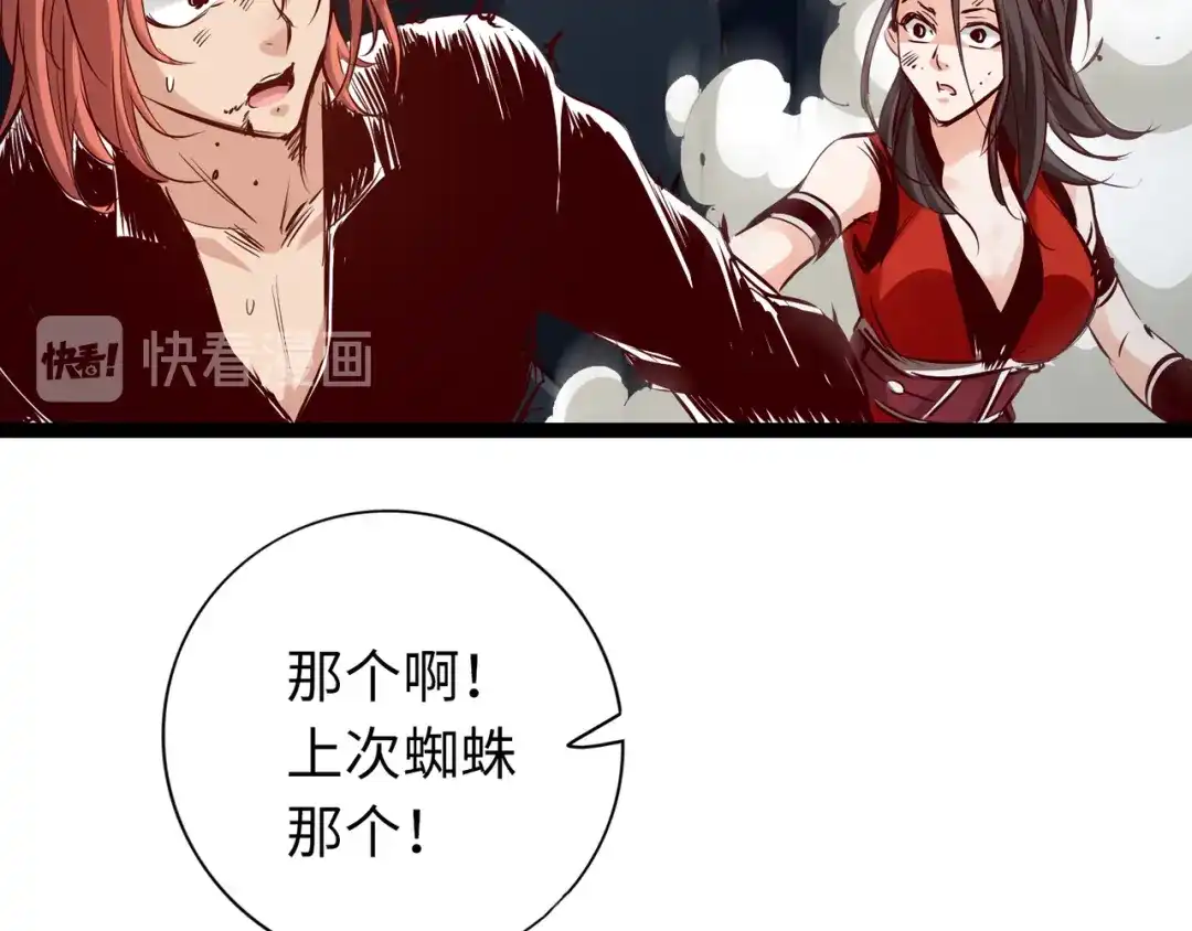 《通天之路》第六十一章 第21页