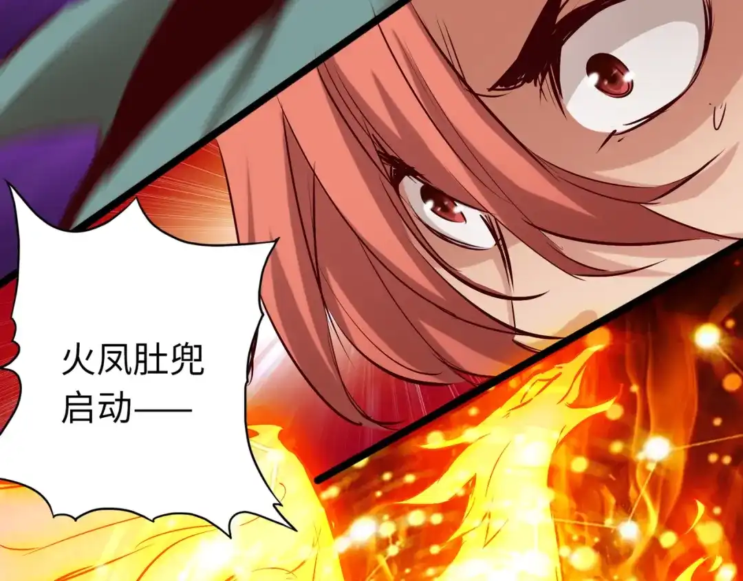 《通天之路》第六十一章 第54页