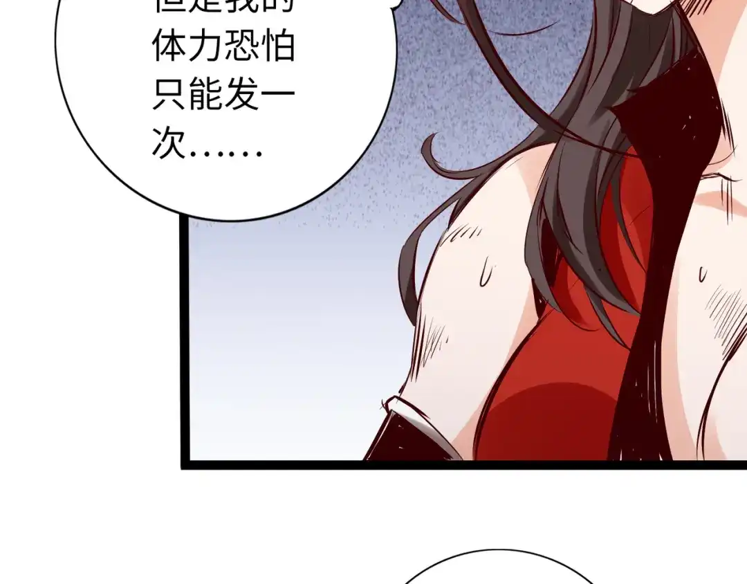 《通天之路》第六十一章 第23页