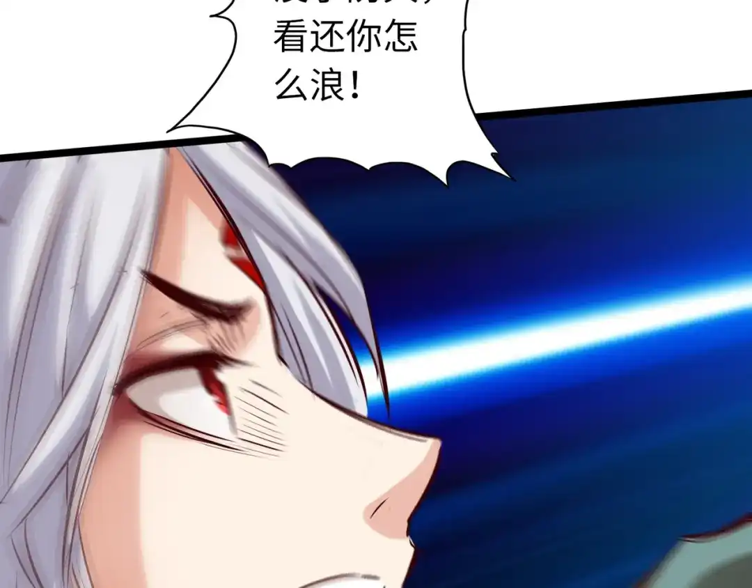 《通天之路》第六十一章 第64页