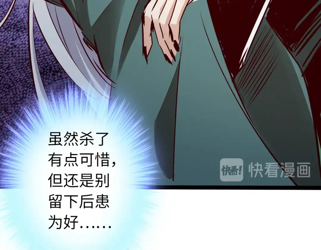 《通天之路》第六十一章 第34页
