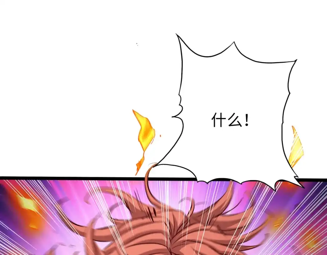 《通天之路》第六十一章 第58页