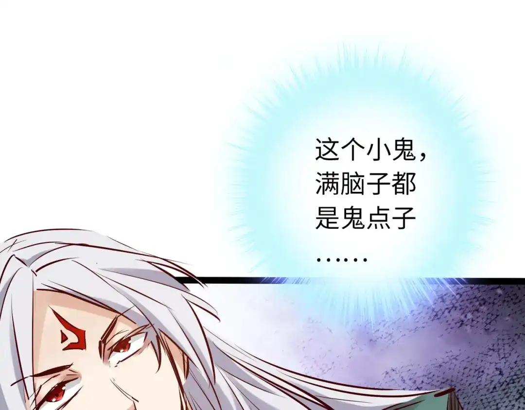 《通天之路》第六十一章 第32页