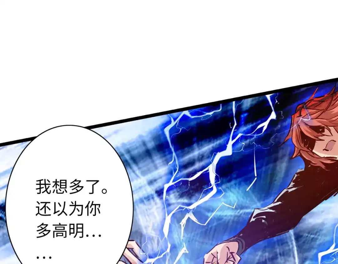 《通天之路》第六十一章 第49页